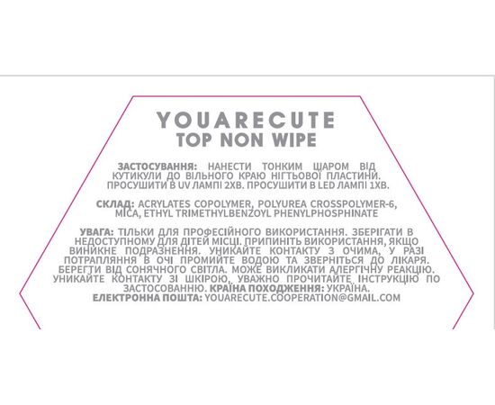 You Are Cute. Non Wipe Top Coat, 15 ml, глянцевий топ без липкого шару #2