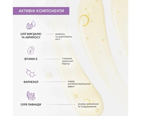 SHELLY. Nail&cuticle oil with antifungal effect, 15 ml. Олія для нігтів із захисним ефектом #4