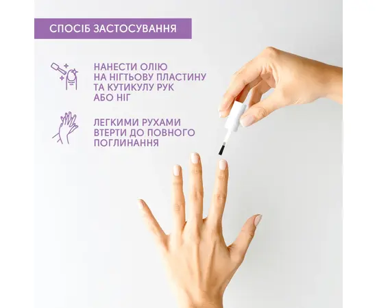 SHELLY. Nail&cuticle oil with antifungal effect, 15 ml. Олія для нігтів із захисним ефектом #3
