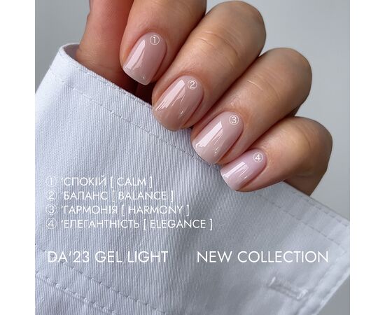 DA'23. Gel Light #36, Balance, 15 ml, гель середньо-рідкої консистенції #5