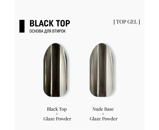 ADORE. Black Top coat, 15 ml. Вітражний топ, чорний #4