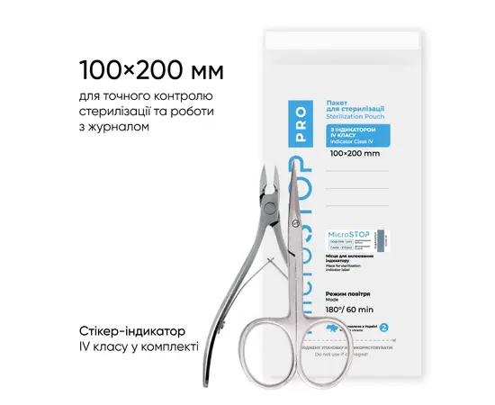 MICROSTOP. Крафт-пакети "PRO" 100х200 мм, 1000 шт, сухожар, білі, з індикатором 4 класу #2