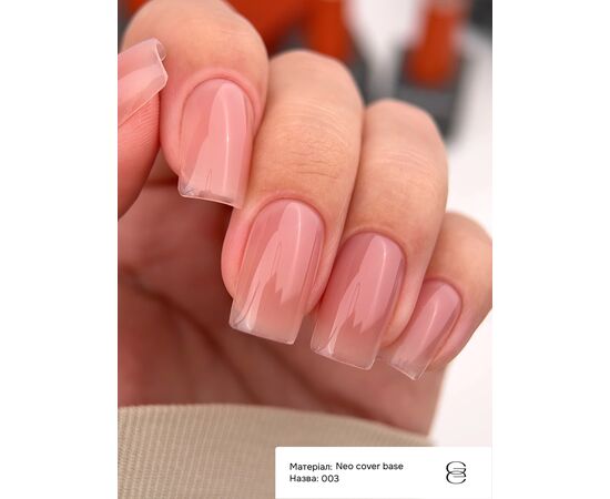 GÉMELY (ex GA&MA). Neo Cover Base #003, 30 ml, Кольорова база для легкого вирівнювання #2