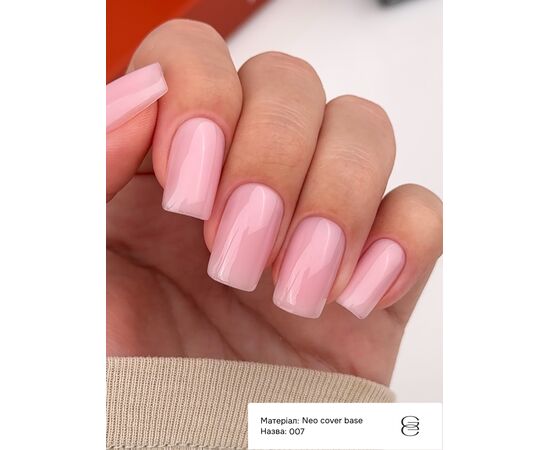 GÉMELY (ex GA&MA). Neo Cover Base #007, 15 ml, Кольорова база для легкого вирівнювання #2