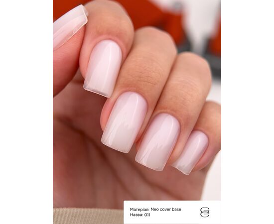 GÉMELY (ex GA&MA). Neo Cover Base #011, 30 ml, Кольорова база для легкого вирівнювання #2