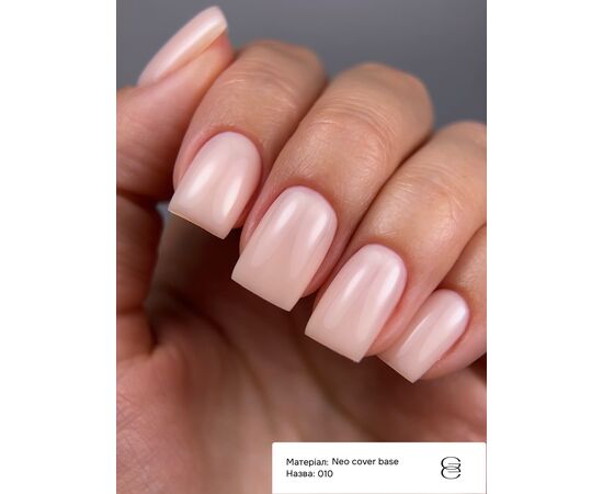 GÉMELY (ex GA&MA). Neo Cover Base #010, 30 ml, Кольорова база для легкого вирівнювання #2