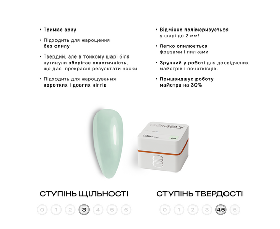 GÉMELY (ex GA&MA). Fast builder gel #028, 15 ml, твердий рідкий гель #3