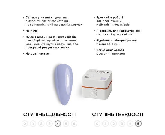 GÉMELY (ex GA&MA). Power builder gel #26, 15 ml, твердий гель #3