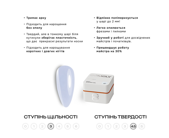 GÉMELY (ex GA&MA). Fast builder gel #027, 50 ml, твердий рідкий гель #3