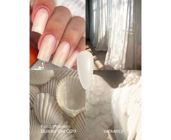 GÉMELY (ex GA&MA). Power builder gel #29, 15 ml, твердий гель #6