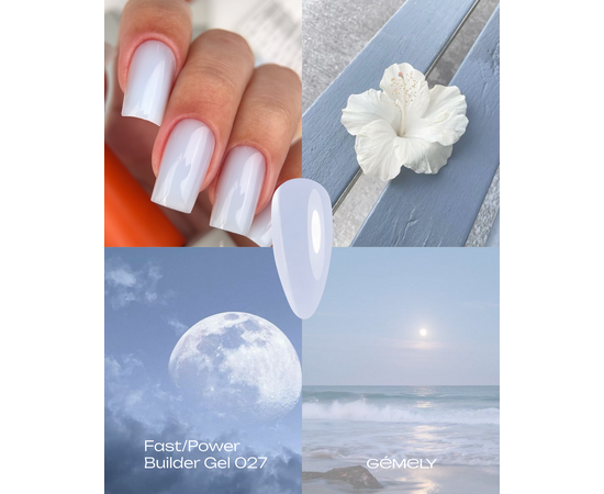 GÉMELY (ex GA&MA). Fast builder gel #027, 15 ml, твердий рідкий гель #6