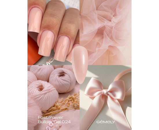 GÉMELY (ex GA&MA). Fast builder gel #024, 15 ml, твердий рідкий гель #6