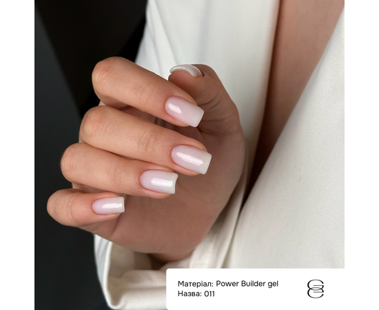 GÉMELY (ex GA&MA). Power builder gel #11, 30 ml, твердий гель #4