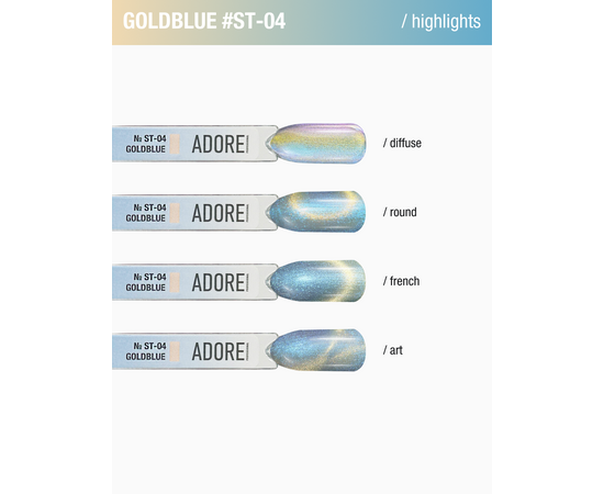 ADORE. Cat's Eye Gel Polish, #ST-04, Goldblue, 12 ml. Гель-лак "котяче око" перламутровий, золотисто-блакитний #3