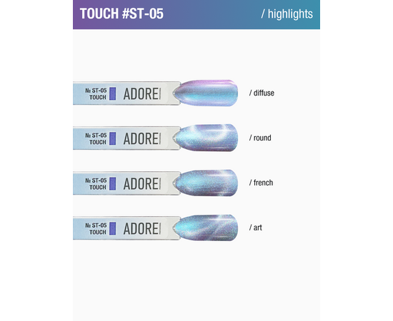 ADORE. Cat's Eye Gel Polish, #ST-05, Touch, 12 ml. Гель-лак "котяче око" перламутровий, блакитно-синій #3