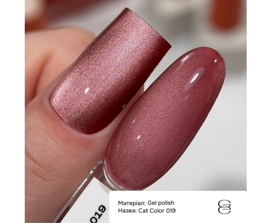 GÉMELY (ex GA&MA). Gel polish Cat Color, #019. Гель-лак «Котяче око», 6 ml #2