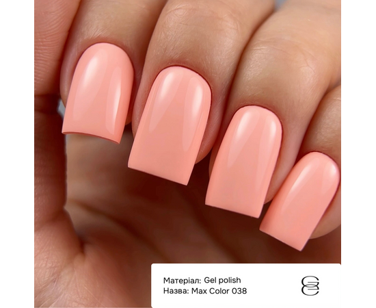 GÉMELY (ex GA&MA). Gel polish, Max Color #038, 6 ml, гель-лак #2