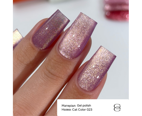 GÉMELY (ex GA&MA). Gel polish Cat Color, #023. Гель-лак світловідбиваючий «Котяче око», 6 ml #2