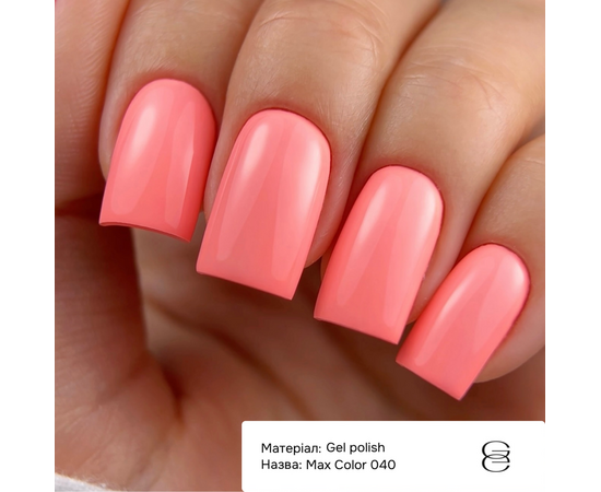 GÉMELY (ex GA&MA). Gel polish, Max Color #040, 6 ml, гель-лак #2
