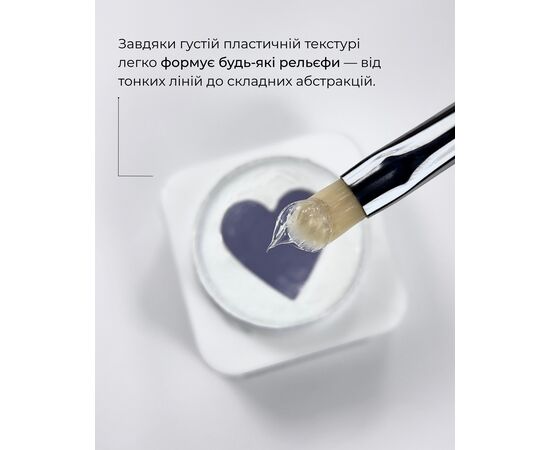 HEYLOVE. Relief gel, CLEAR, 5 g, гель для 3D дизайну #2