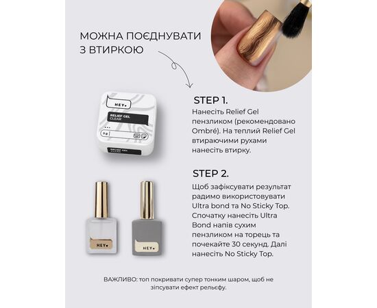 HEYLOVE. Relief gel, CLEAR, 5 g, гель для 3D дизайну #4