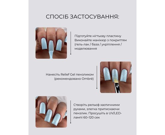 HEYLOVE. Relief gel, CLEAR, 5 g, гель для 3D дизайну #5