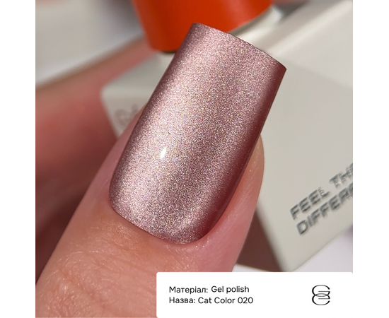 GÉMELY (ex GA&MA). Gel polish Cat Color, #020. Гель-лак «Котяче око», 6 ml #3