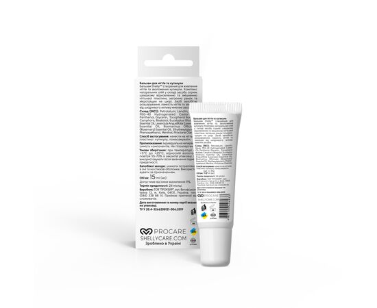 УЦІНКА / SHELLY. Strengthening nail balm with bisabolol and eucalyptus, 15 ml. Укріплюючий бальзам для нігтів з бісабололом та евкаліптом #2