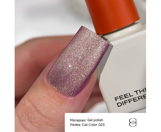 GÉMELY (ex GA&MA). Gel polish Cat Color, #023. Гель-лак світловідбиваючий «Котяче око», 6 ml #3