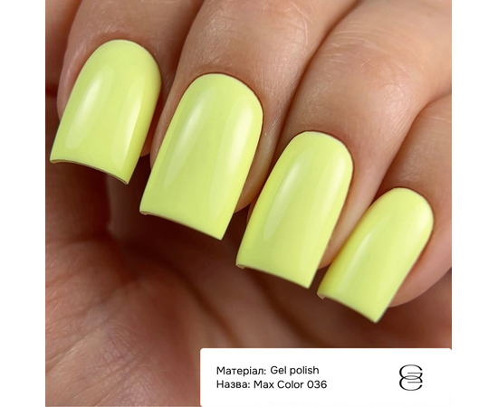 GÉMELY (ex GA&MA). Gel polish, Max Color #036, 6 ml, гель-лак #3