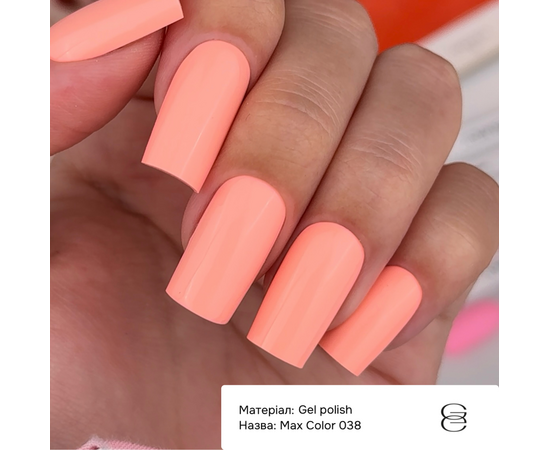 GÉMELY (ex GA&MA). Gel polish, Max Color #038, 6 ml, гель-лак #4