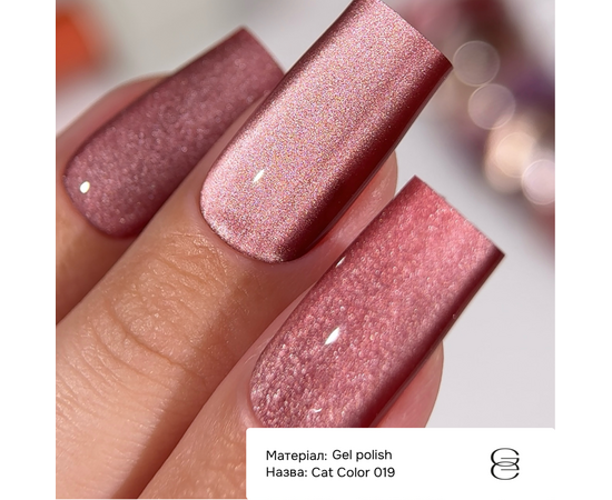 GÉMELY (ex GA&MA). Gel polish Cat Color, #019. Гель-лак «Котяче око», 6 ml #3