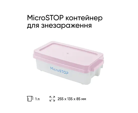 MicroSTOP Контейнер для дезінфекції на 1 л, рожева кришка #2