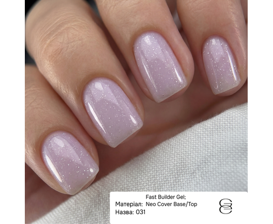 GÉMELY (ex GA&MA). Fast builder gel #031, 30 ml, твердий рідкий гель #2