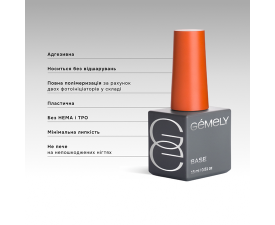 GA&MA. Nano rubber base, Clear, 50 ml, прозора адгезивна база #3
