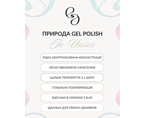 ELSE. Gel polish Colour, #44, Spring tulip, 12 ml. Гель-лак #4