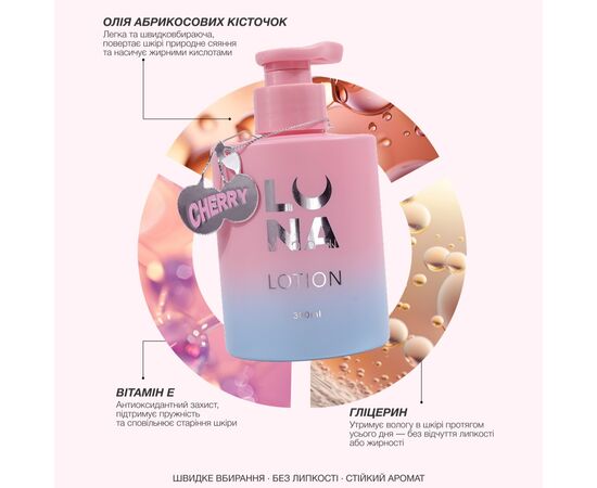 LUNAmoon. Body Lotion, Cherry, 300 ml. Лосьйон для тіла з насиченим ароматом стиглої вишні #5