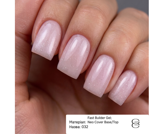 GÉMELY (ex GA&MA). Fast builder gel #032, 50 ml, твердий рідкий гель #2