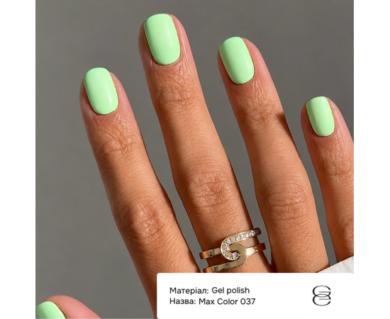 GÉMELY (ex GA&MA). Gel polish, Max Color #037, 10 ml, гель-лак #4