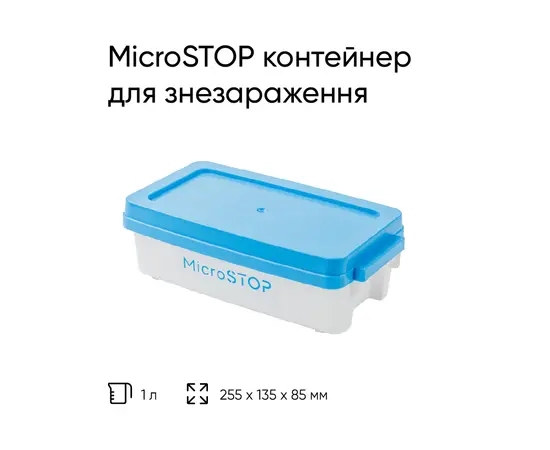 MicroSTOP Контейнер для дезінфекції на 1 л, синя кришка #2