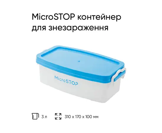 MicroSTOP Контейнер для дезінфекції на 3 л #2
