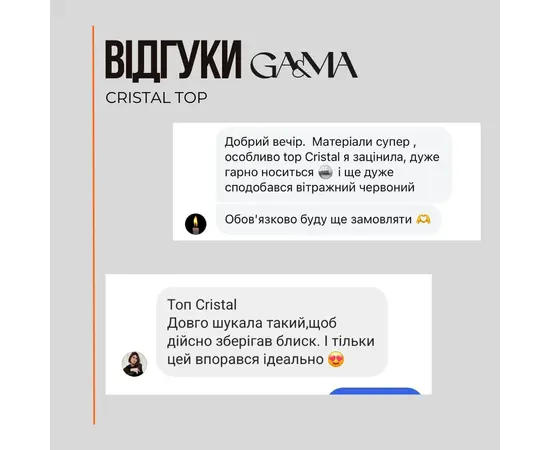 GA&MA. Crystal Top, anti-scratch, 15 ml, Топ Крістал, стійкий до подряпин, без липкого шару #3