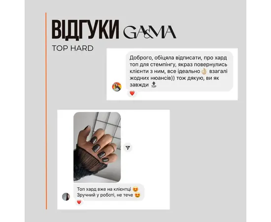GA&MA. Hard Top coat, no UV, 15 ml, Топ Хард, без липкого слоя, без УФ фильтров #4
