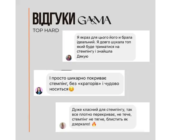 GA&MA. Hard Top coat, no UV, 15 ml, Топ Хард, без липкого слоя, без УФ фильтров #3