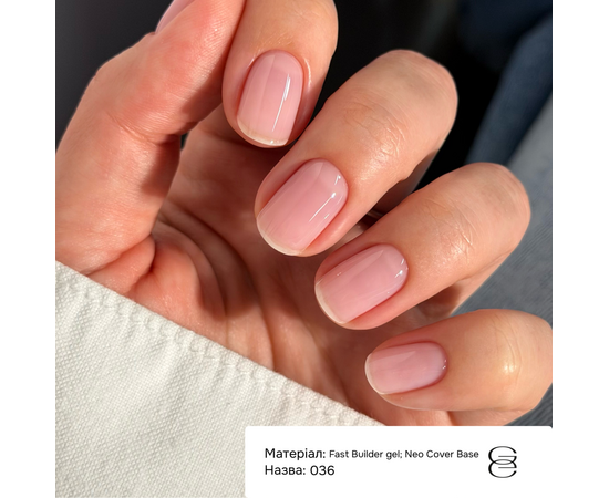 GÉMELY (ex GA&MA). Fast builder gel #036, 50 ml, твердий рідкий гель #3