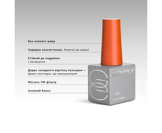 GÉMELY (ex GA&MA). Shine-On Top coat, UV filters, 30 ml, Топ для світлих відтінків з УФ-фільтрами, без липкого шару #2