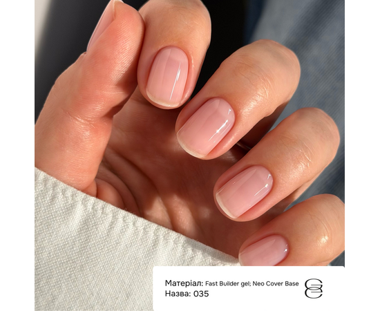 GÉMELY (ex GA&MA). Fast builder gel #035, 30 ml, твердий рідкий гель #3