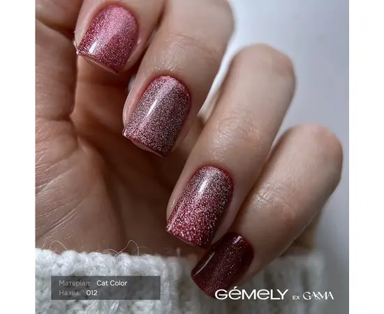 GA&MA. Gel polish Cat Color, #012. Гель-лак світловідбиваючий «Котяче око», 6 ml #4
