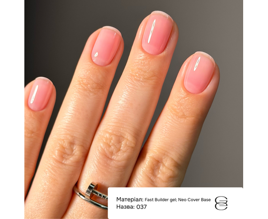 GÉMELY (ex GA&MA). Neo Cover Base #037, 30 ml, Кольорова база для легкого вирівнювання #3