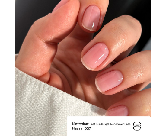 GÉMELY (ex GA&MA). Fast builder gel #037, 30 ml, твердий рідкий гель #4